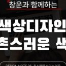 종합광고기획 창운 네이버블로그
