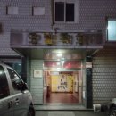 목화모텔 | 교대역 남부터미널역 근처 가성비 최고 목화 모텔 후기