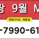9월 모텔 이미지