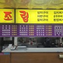 남대문생선조림구이 | [범계 맛집] 생선조림에 이어 생선구이까지 맛있다!<남대문 갈치조림>내돈내산 혼밥 솔직후기