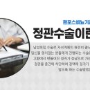 강남맨포스비뇨기과의원 이미지