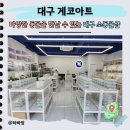 토끼사육장 인근(배봉산) | 대구소동물샵 게코아트 나만 알고 싶은 도심 속 작은 동물원