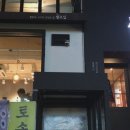 쌀고집