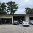 삼화자동차공업사 이미지