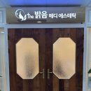 밝음메디 네이버블로그