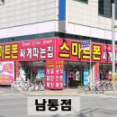 옥계마트2호점 이미지