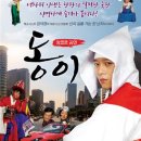 동이루 연합뉴스