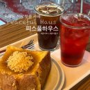 동명동 신상 카페 피스풀하우스 카라멜치즈토스트 내돈내산 후기
