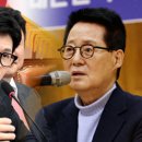 “윤건희는 간동훈을 버린다”…여권 자중지란 조롱한 박지원 이미지