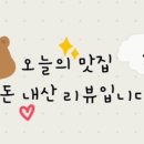 전티마이베트남쌀국수 덕천점 이미지