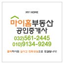 프라임뷰공인중개사사무소 | 인천아파트매매_호반써밋프라임뷰_저렴한큰평수추천매물_에어컨6대_방4칸