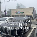 보아스 | 내돈내산ㅣ보아스 디테일링, 수도광택사령부 풀 패키지 후기