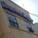 통큰아귀찜 이미지