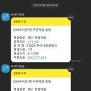 나무테크.나무야 이미지