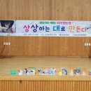 운남초등학교 | [찾아가는 3D펜 체험] 처음이지만 끝날땐 "재밌어요" 소리가 저절로 나오는 체험