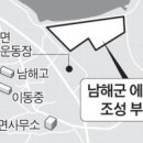 남해에코촌 이미지