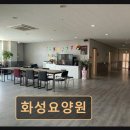 (주)충만에너지 | 화성시 양감면 요양센터 화성요양원 정성 가득한 노인요양 서비스