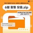 내만믿으로(LAW)팀의 한국마약퇴치운동본부 온라인 교육 수료 후기!
