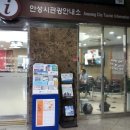 터미널 관광안내소 이미지