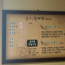 갑오갈비탕 이미지