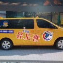 탑유도관(도봉) 이미지