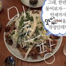 미츠팡 | [계명대 • 성서 술집]맛도 분위기도 놓칠 수 없는 술집 추천/후기/맛집 ‘미츠팡’