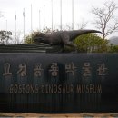 제주공룡랜드전시관 이미지
