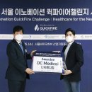 디씨메디칼 이미지