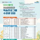 여수시여성문화회관 | 여수시 여성문화회관, 제1기 학습프로그램 수강생 모집