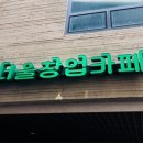 창업을준비하는공간 이미지