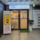 신의손안마원 이미지