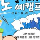 도예캠프 이미지