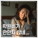 정서지능이 높은 아이가 성공한다 | 웩슬러 지능검사 박원장님 학습컨설팅 경험 후기