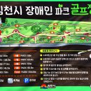 (사)한국신장장애인협회 경북협회 김천지부 이미지