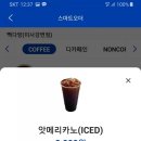 빽다방 미사강변점 이미지