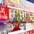 행운을드리는복권방 이미지