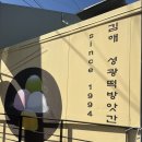 할매떡방앗간 이미지