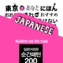 일본어 회화 이미지
