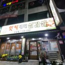 대전 중구 산성동 맛집 [앗싸대패삼겹살 산성점] 퇴근후 대패 한쌈♡