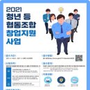 코끼리협동조합 이미지