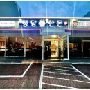 정담한돈