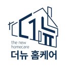 더뉴홈케어 네이버블로그