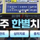 한별치과의원 이미지