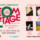 (주)탐앤탐스 이미지