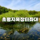 목장터좌대 네이버블로그