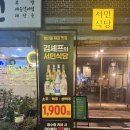 고양 행신 맛집 <김셰프의 서민식당> 재방문 후기