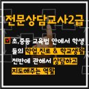 대구가톨릭대학교 상담대학원 이미지