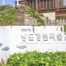 낭도여산민박 이미지