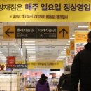 성동마트 이미지