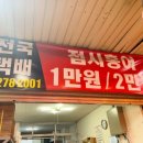 홍어맛 이미지